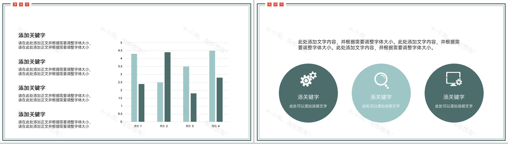 青色扁平风清明节主题活动策划方案PPT模板-11
