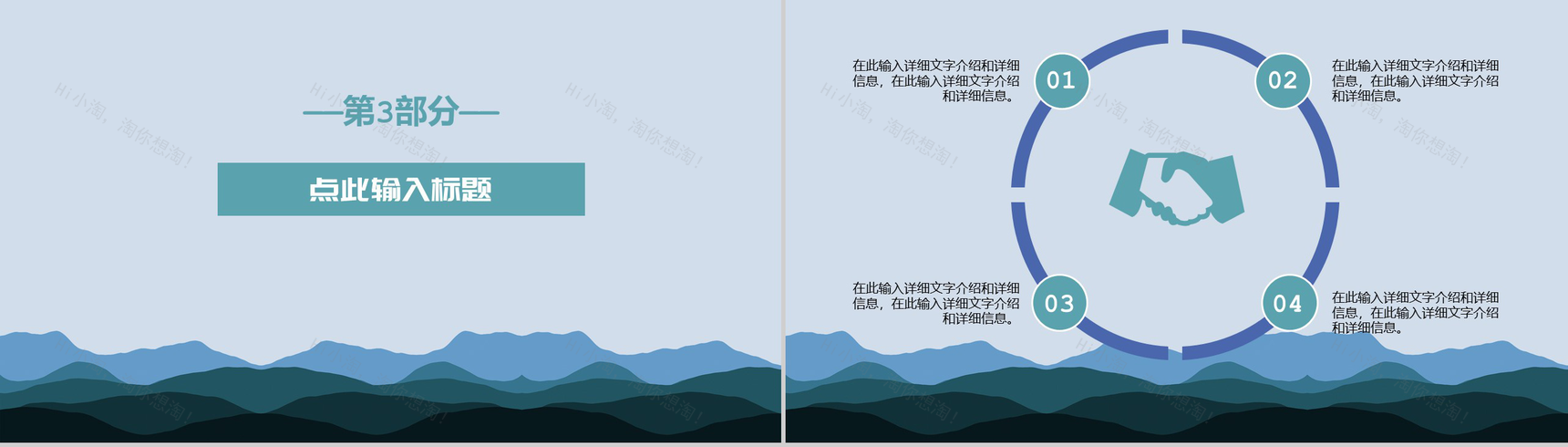父爱如山父亲节快乐内容营销案例活动策划PPT模板-6