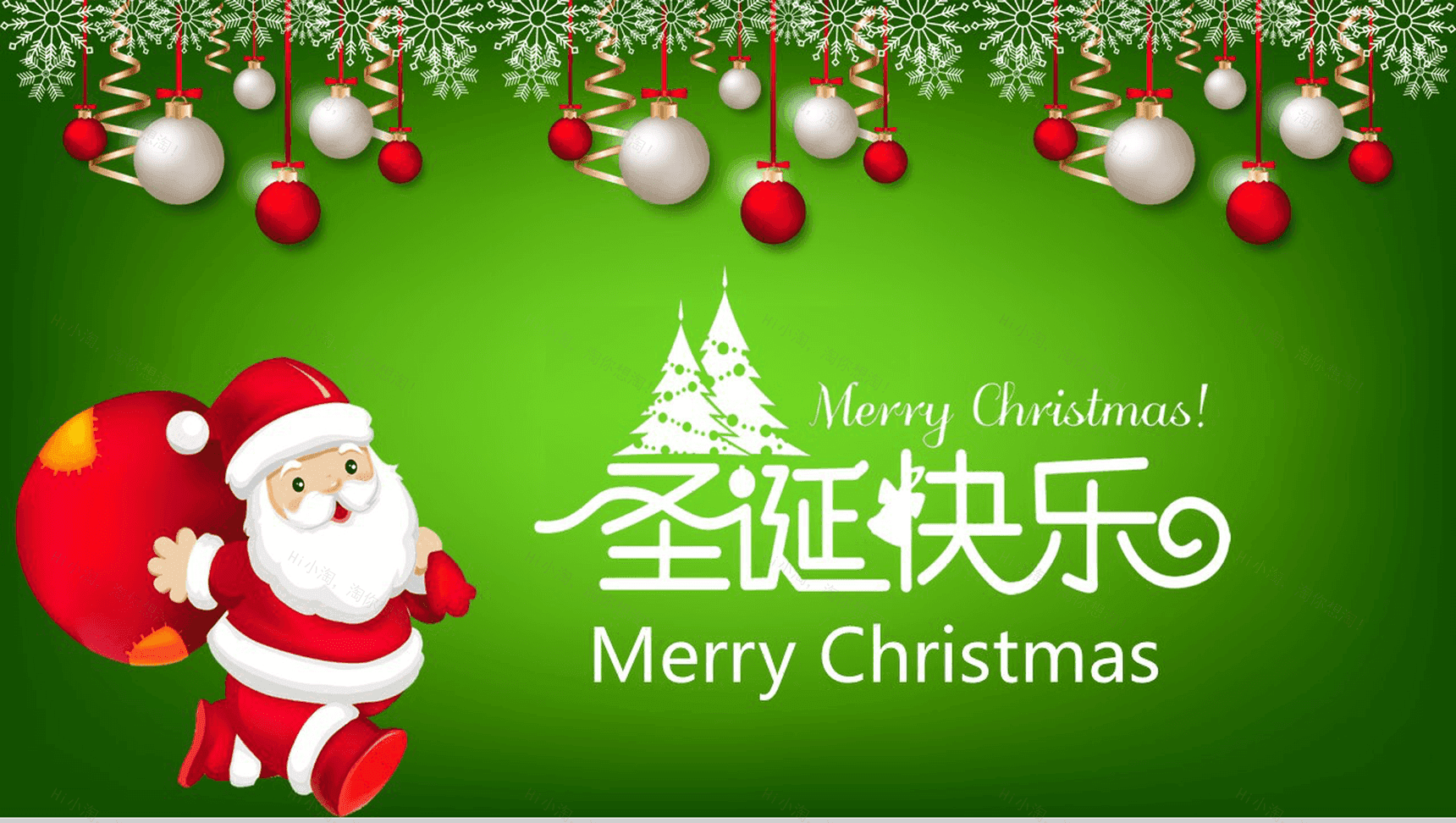 绿色清新卡通圣诞节日主题动态PPT模板-1