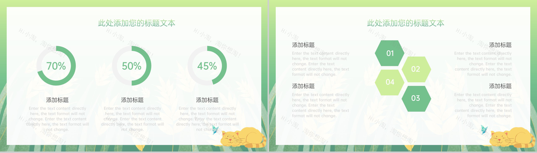 绿色清新扁平化小满节气介绍宣传教育PPT模板-6