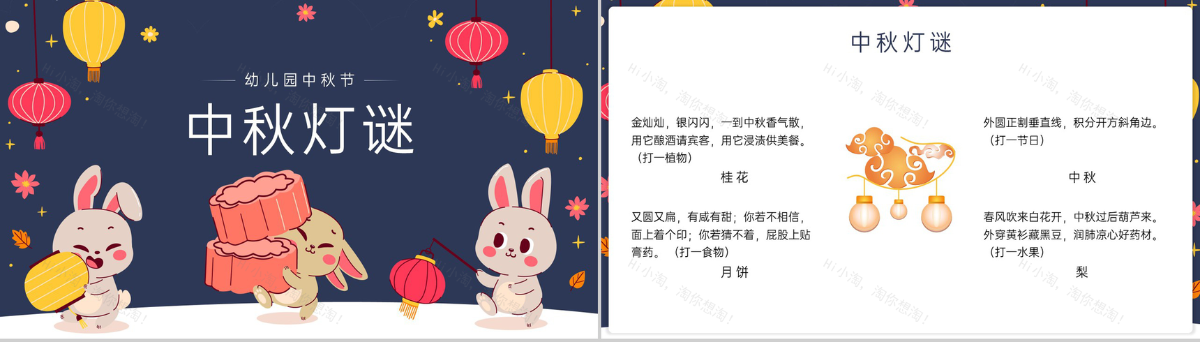 蓝色可爱卡通风幼儿园中秋节活动主题班会中秋起源PPT模板-10