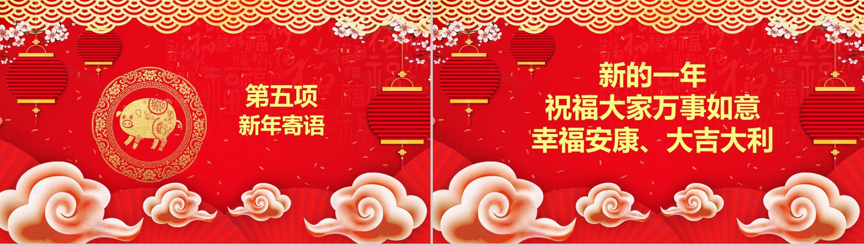 喜迎元旦节日庆典PPT模板-12