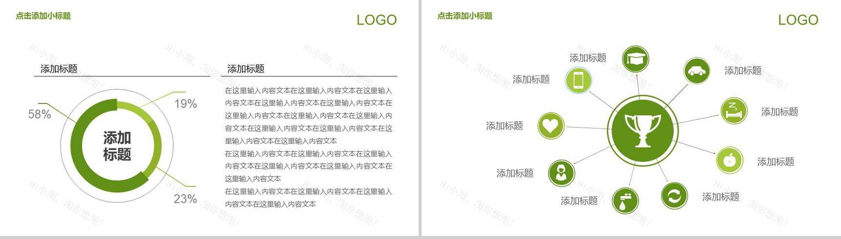 绿色水墨商务感恩节活动策划PPT模板-3