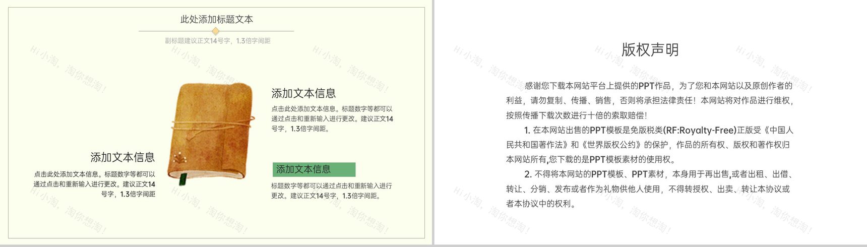 黄色小清新传统节气立秋主题年中工作总结PPT模板-10