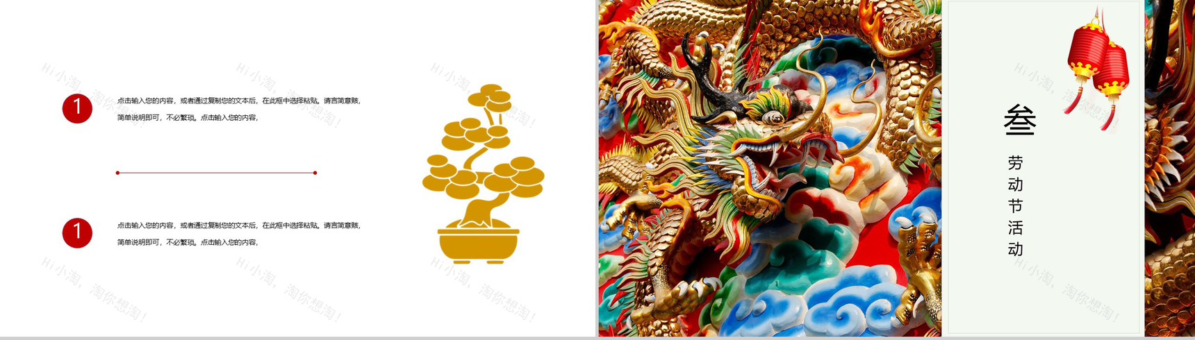 劳动光荣知识崇高劳动节主题班会PPT模板-6