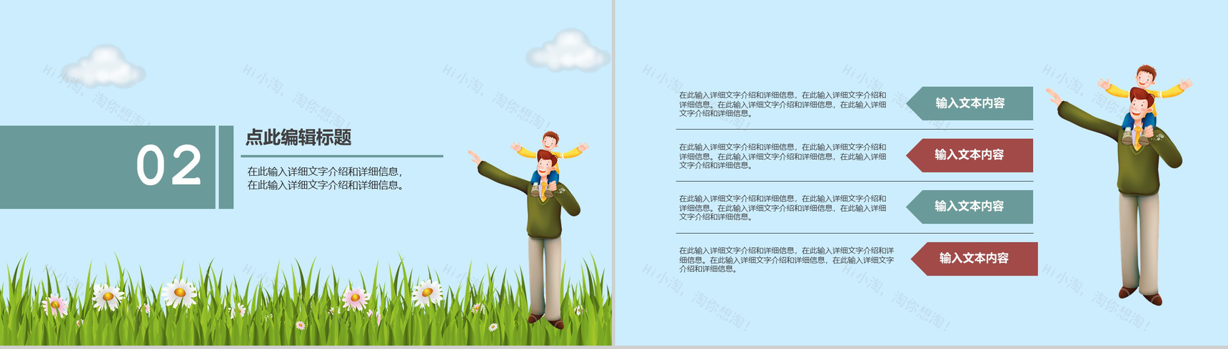 蓝色简约感恩父亲节内容营销案例策划方案PPT模板-4