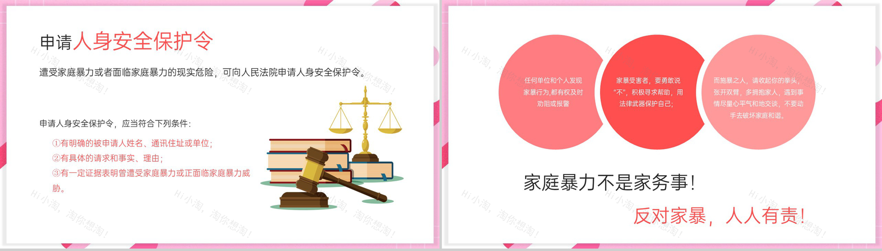 粉色简约如何有效应对家庭暴力知识科普PPT模板-8