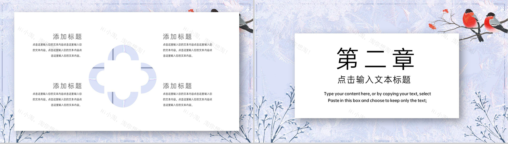 浅紫小清新风传统节气霜降节气工作总结汇报PPT模板-4