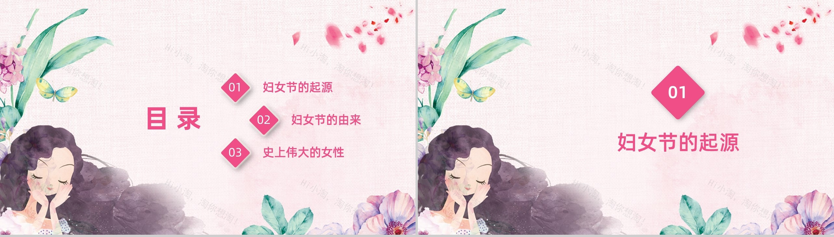 唯美简约祝大家妇女节快乐节日介绍PPT模板-2