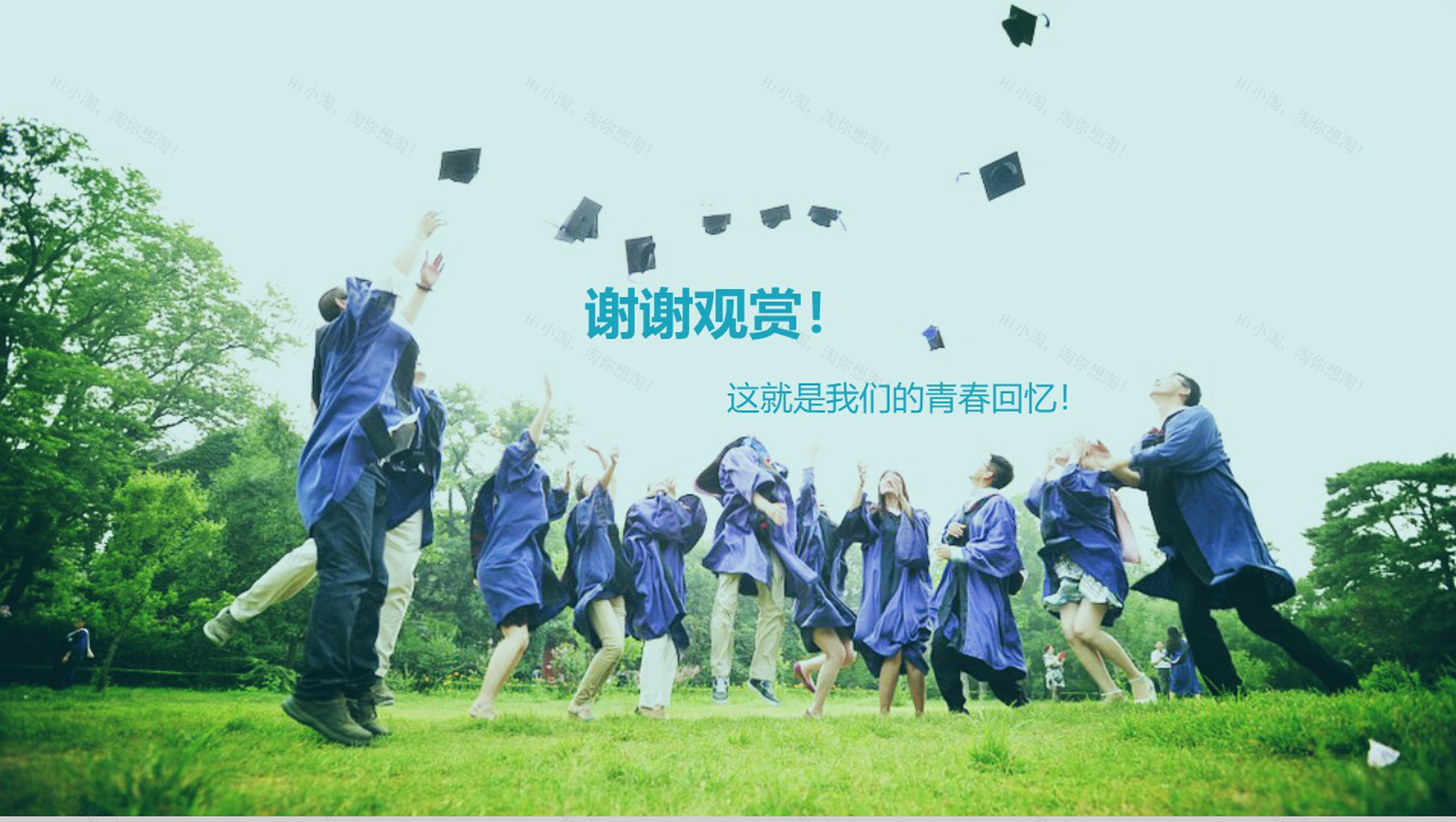 青春毕业纪念册PPT模板-12