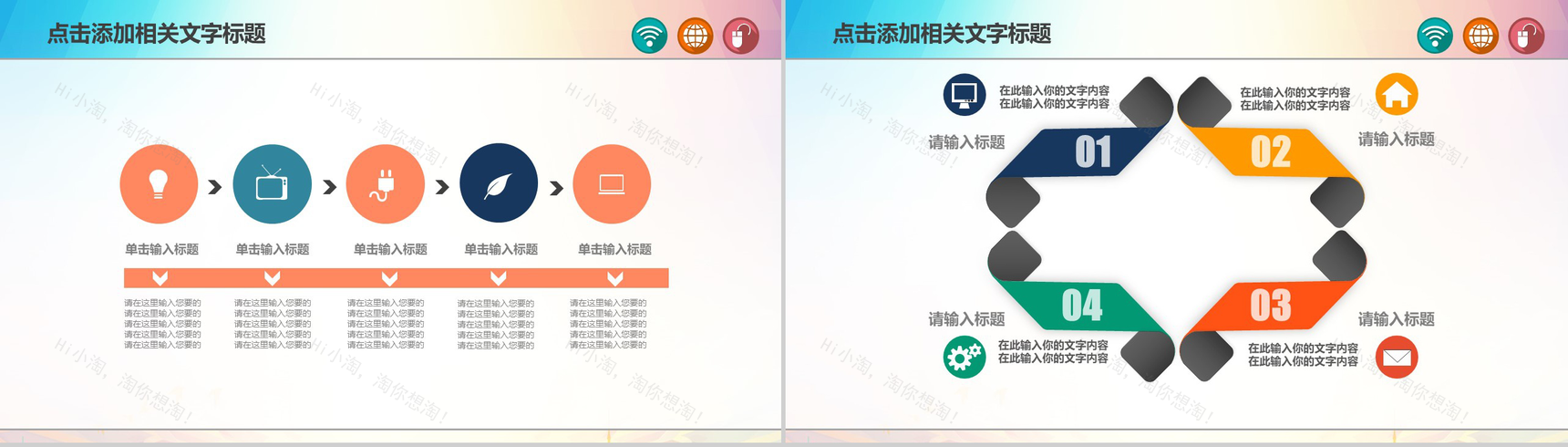 精美商务社会公益爱心奉献宣传慈善晚会通用PPT模板-20
