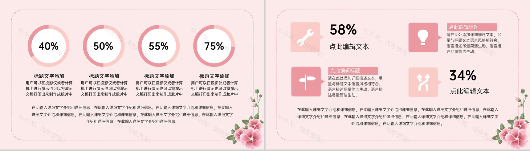 粉色清新风师恩难忘教师节快乐感恩祝福主题班会通用PPT模板-10