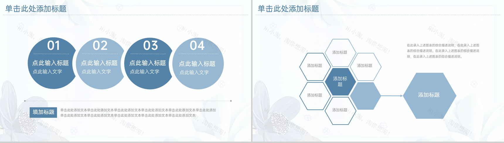 浅蓝小清新风新年快乐年终总结工作汇报PPT模板-3