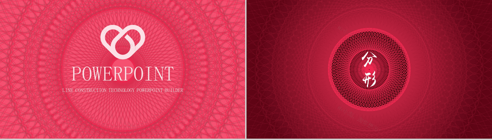 大气点线动画社会福利慈善公益动态PPT模板-2