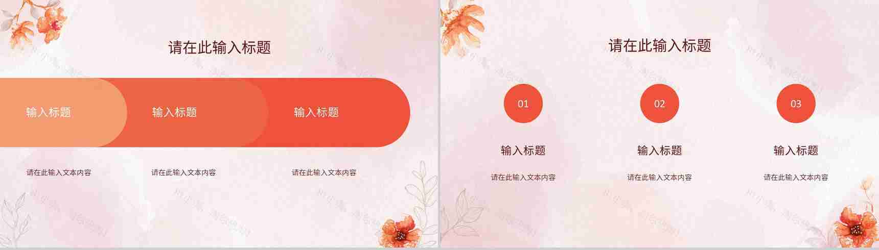 感恩母亲节母亲节活动策划宣传妈妈我爱你主题班会讲座知识科普PPT模板-4