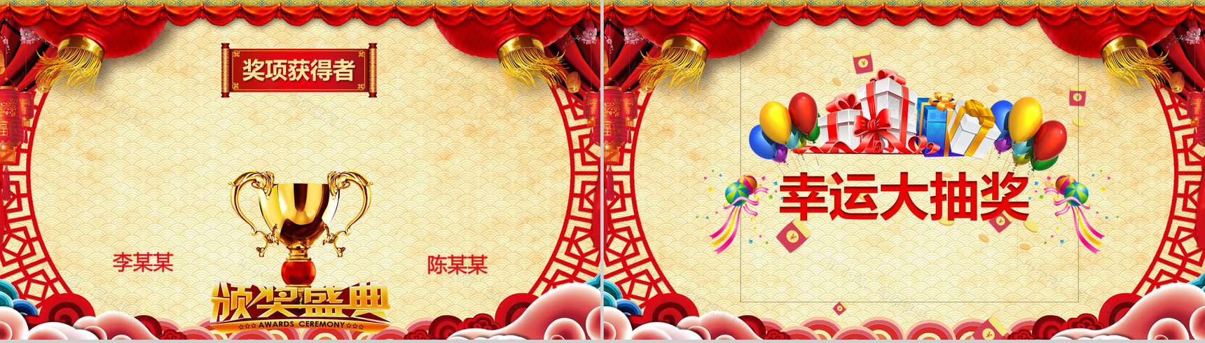 2019同心耀未来年度颁奖元旦晚会PPT模板-12