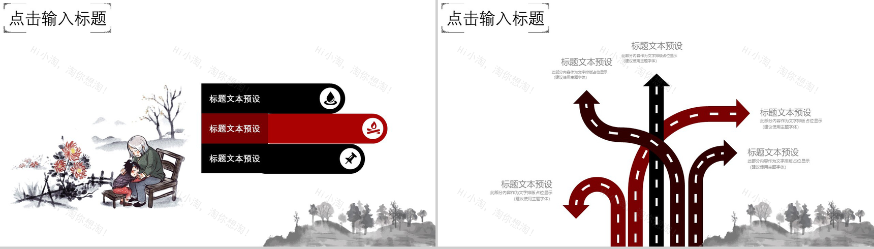 创意九九重阳节感恩父母节日介绍工作汇报PPT模板-8