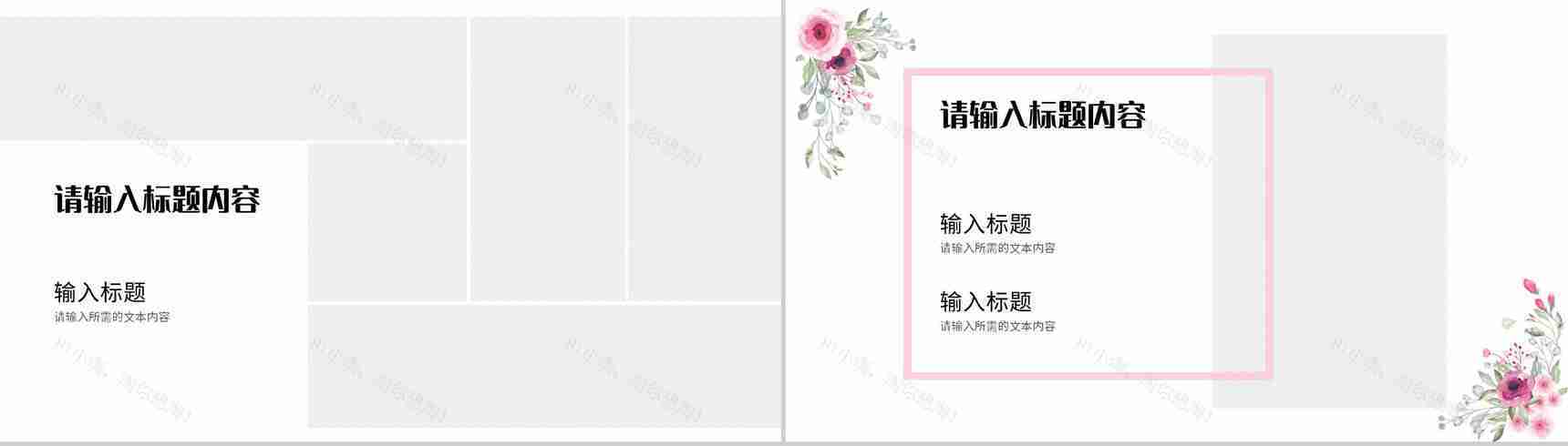 粉色清新女生节活动宣传介绍女神节主题班会策划PPT模板-8