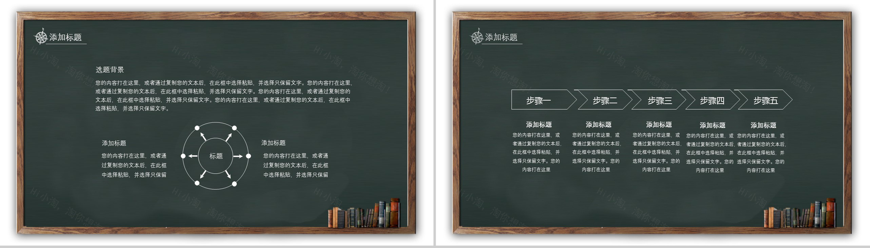 创意商务感恩教师节教育课件PPT模板-3
