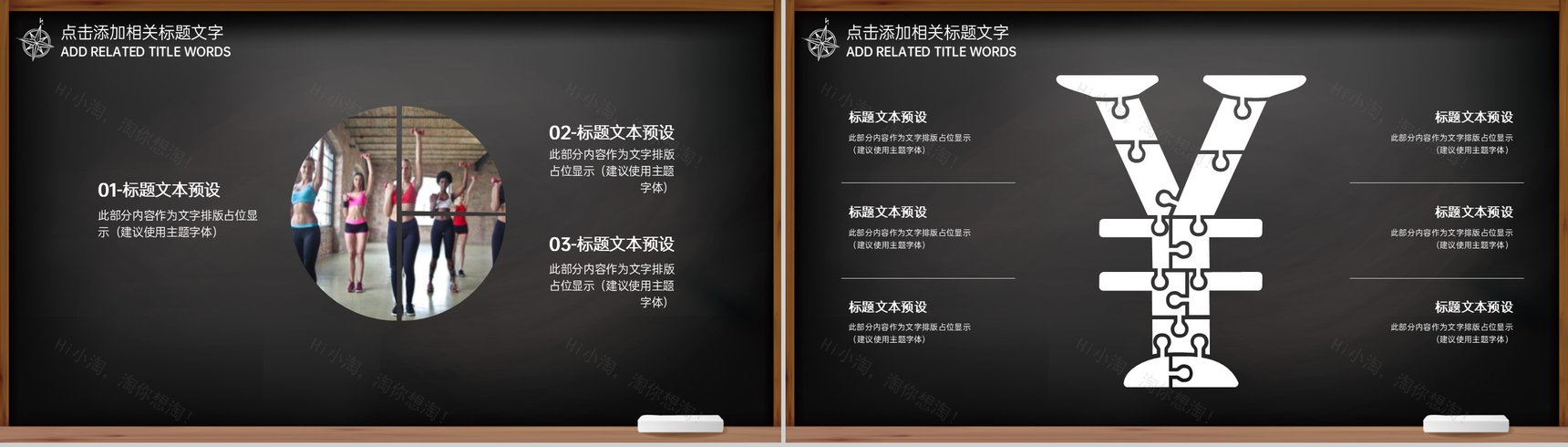 黑色扁平化精美创意黑板报感恩教师节节日宣传祝福PPT模板-9