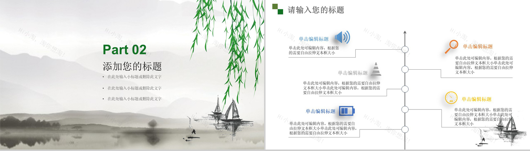 中国风二十四节气大暑主题PPT模板-5