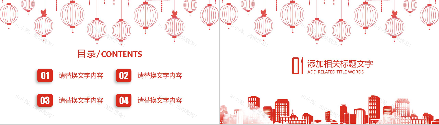 中国风系列传统中秋佳节PPT模板-2