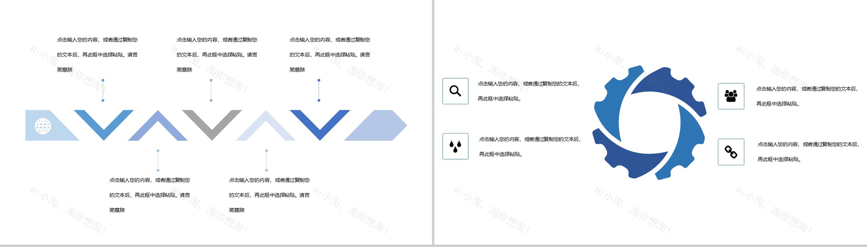 清新淡雅中国医师节感恩祝福活动策划PPT模板-3
