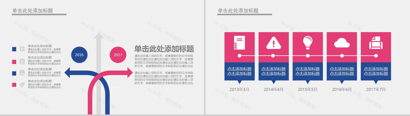 儿童节欢乐童年梦想飞扬主题班会PPT模板-6