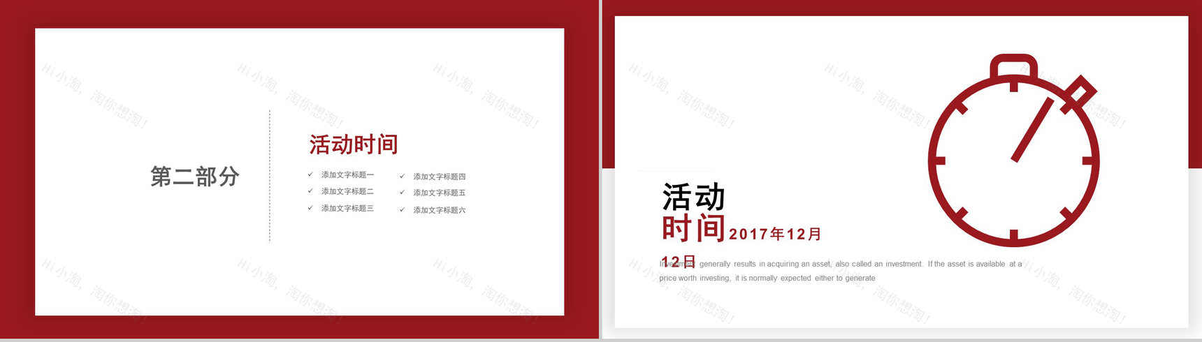 勿忘国耻振兴中华南京大屠杀PPT模板-7