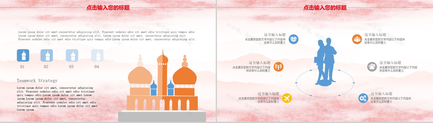 祖国母亲生日快乐国庆节PPT模板-8