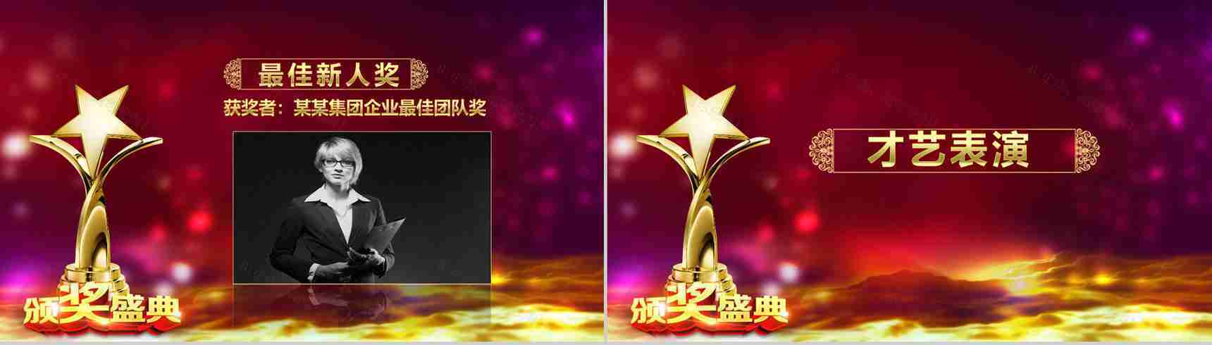 2019开门红企业誓师大会PPT模板-12