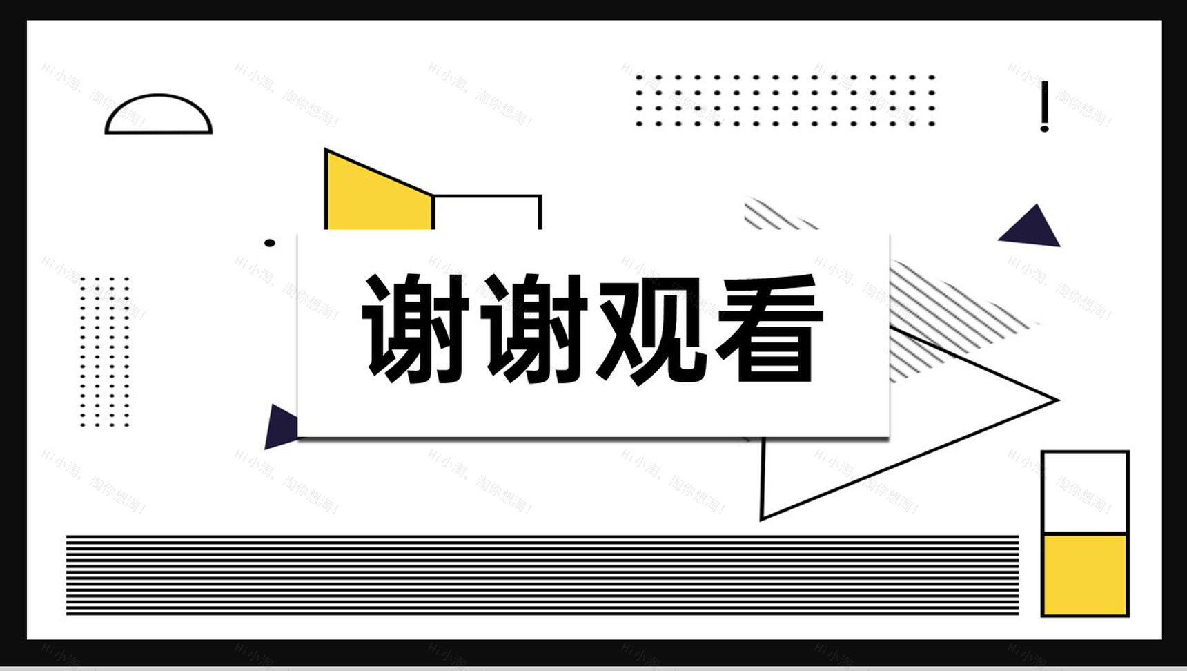 黑白简约欧美风母亲节主题班会PPT模板-10