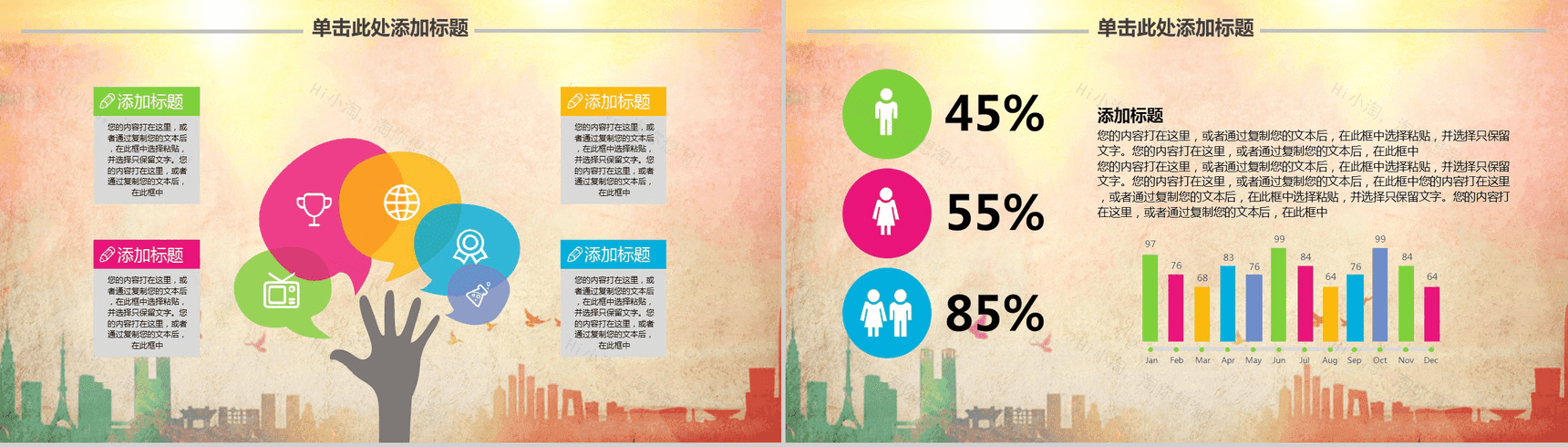 大气青春正能量团委五四青年节共青团PPT模板-9