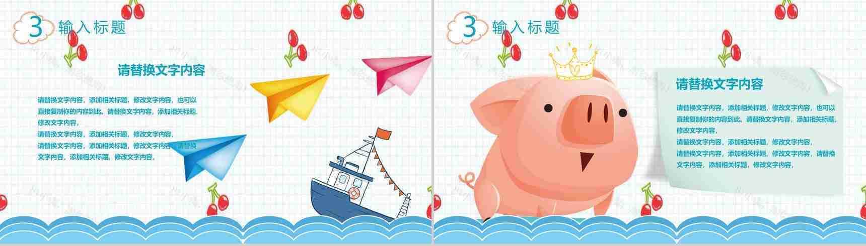 6.1卡通儿童节班会PPT模板-10