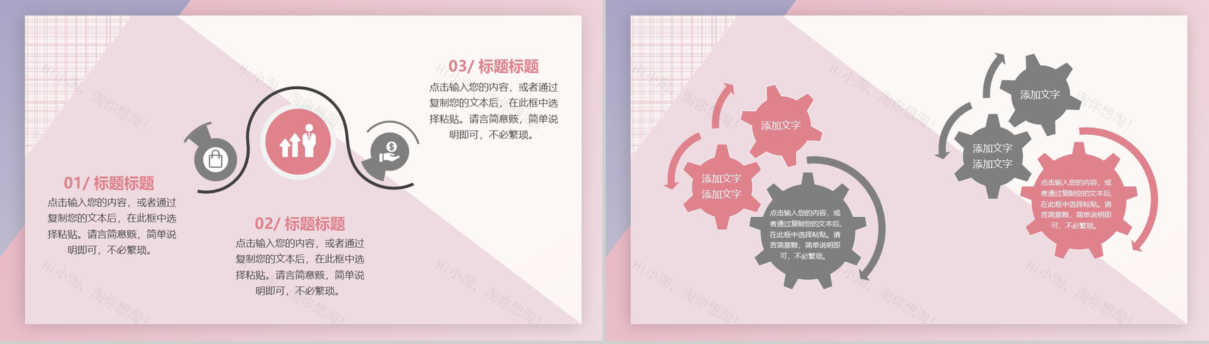 卡通设计风格情人节主题活动策划方案PPT模板-3