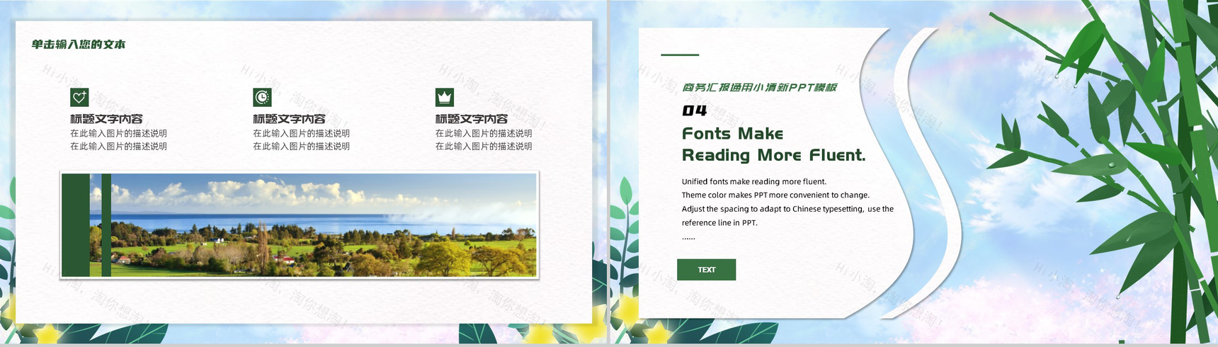商务汇报通用小清新春分节气介绍PPT模板-8