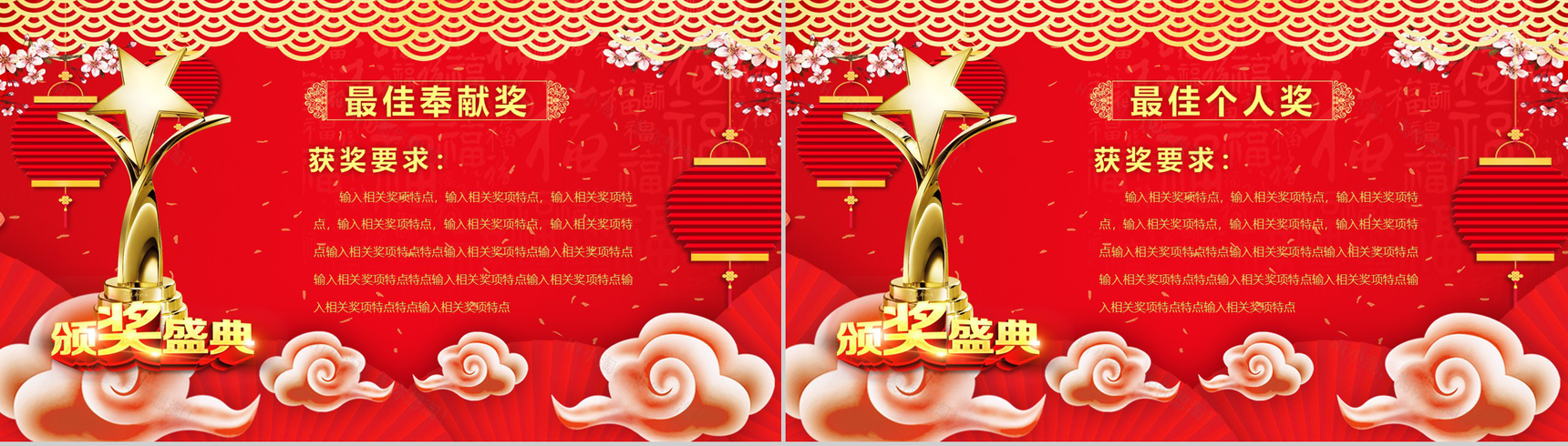 喜迎元旦节日庆典PPT模板-8