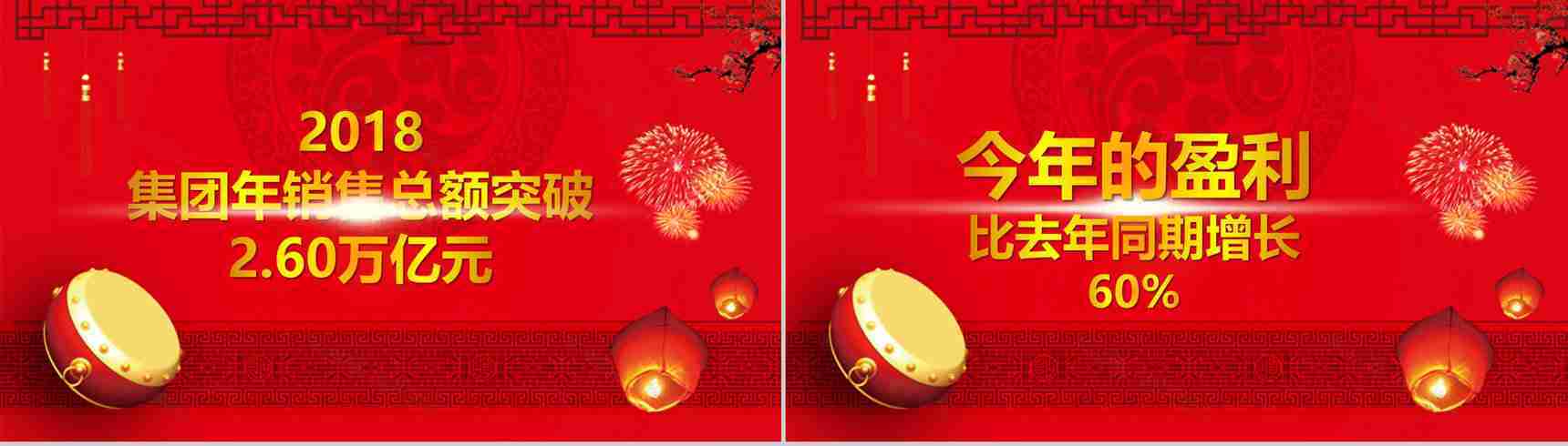 2019年终总结员工颁奖典礼开门红PPT模板-4