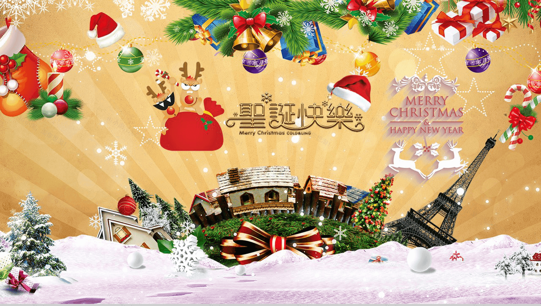 欧美风多彩唯美圣诞节贺卡圣诞快乐PPT模板-1