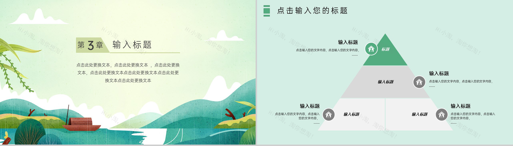 绿色小清新手绘风谷雨节气介绍谷雨的习俗文化PPT模板-7