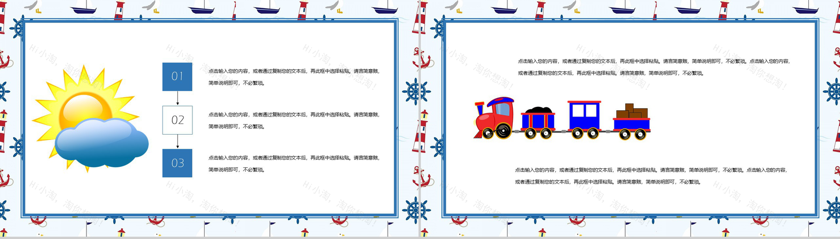 欢乐儿童节活动流程PPT模板-5