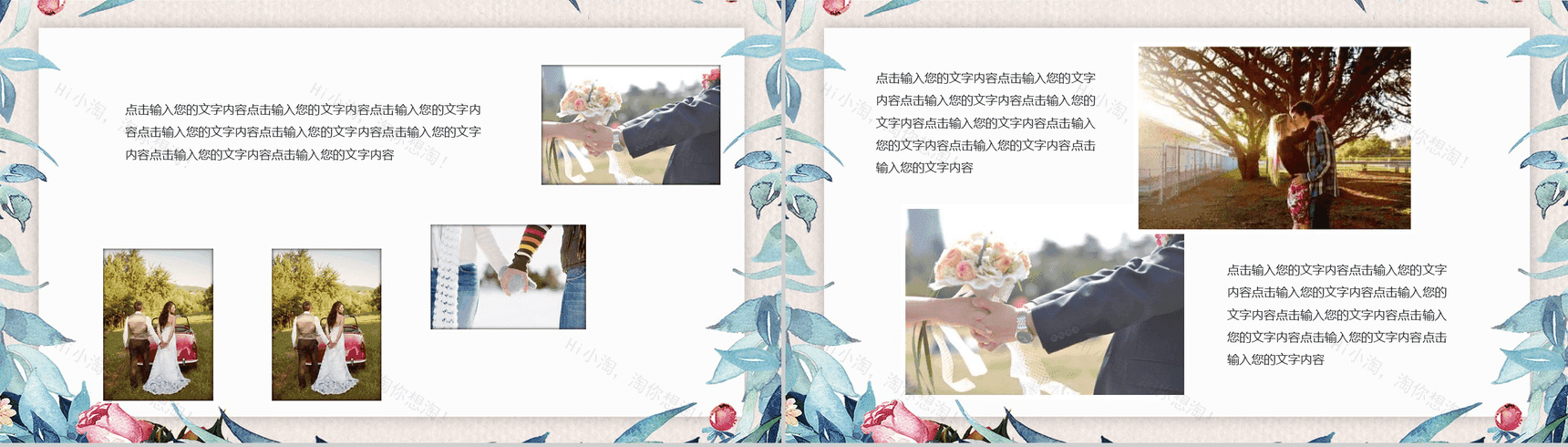 小清新简约七夕求婚婚礼活动策划PPT模板-12