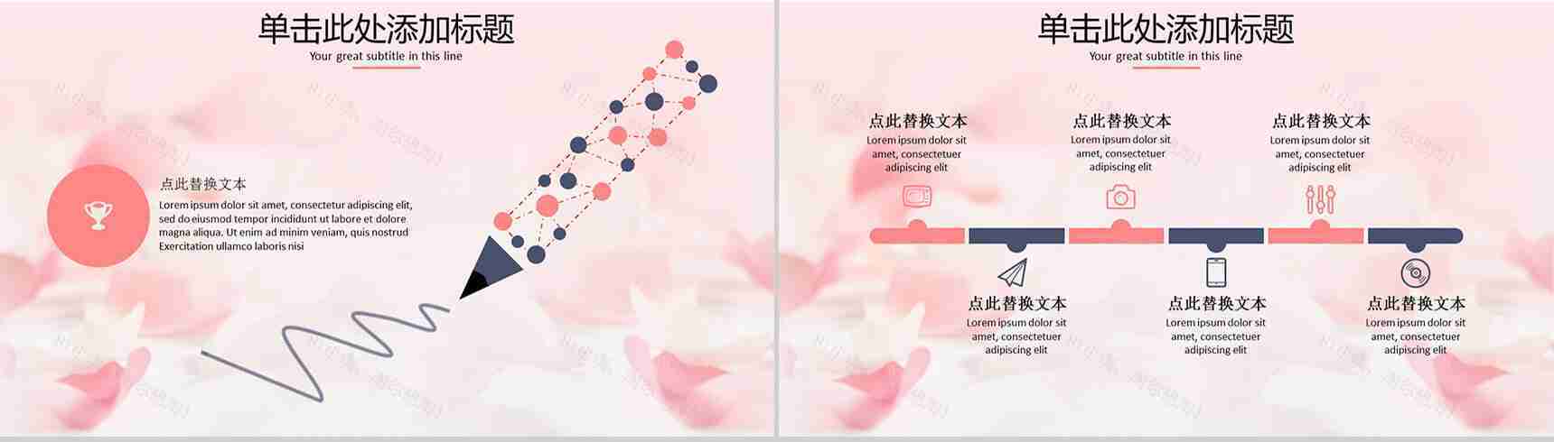 三八妇女节浪漫PPT模板-7