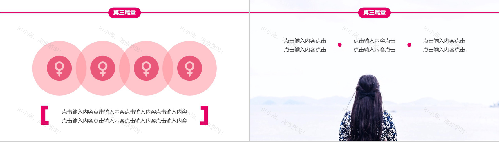 女生节知识活动课程演讲PPT模板-10