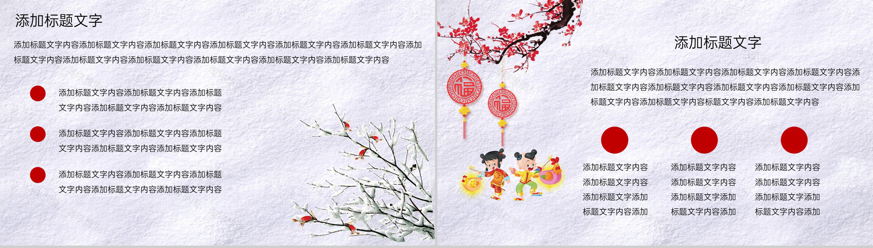 浅紫中国风传统二十四节气冬至习俗文化介绍PPT模板-4