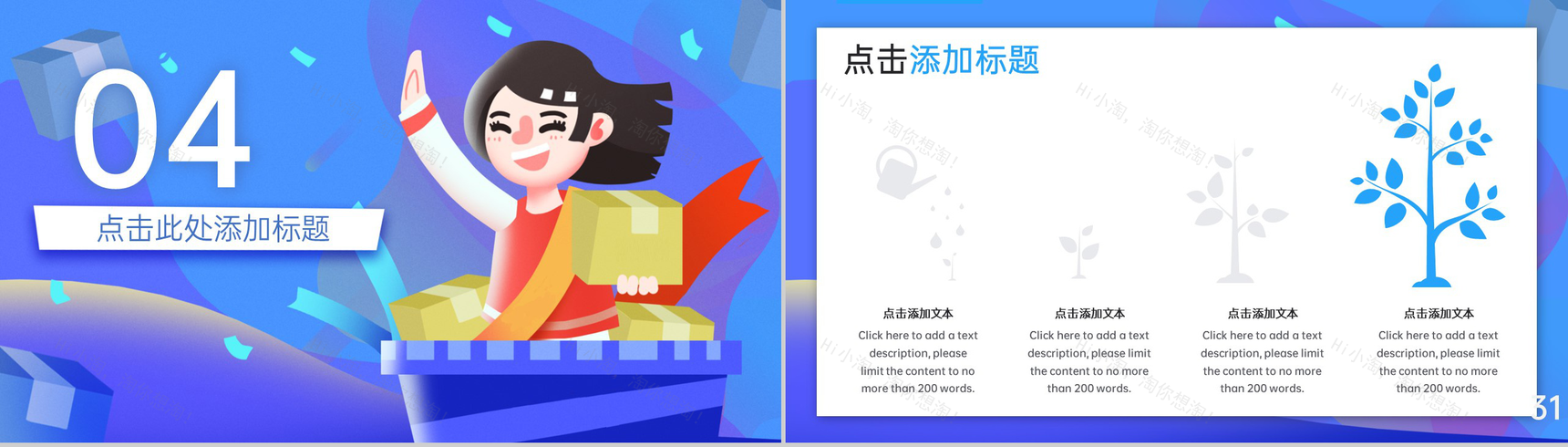 紫蓝简约国际风315打假消费者权益日宣传PPT模板-16