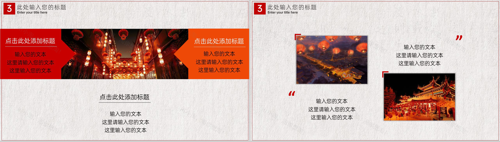 灰色大气中国风企业春节除夕节活动策划PPT模板-8