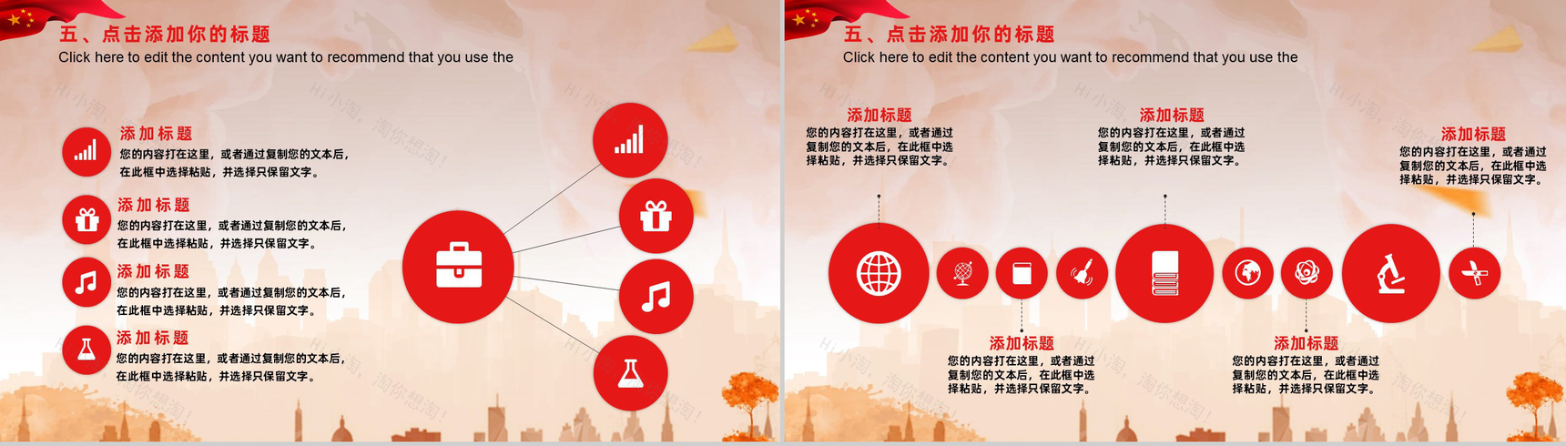 学习中国共产党党风党政党建国庆节宣传教育党课演讲PPT模板-14