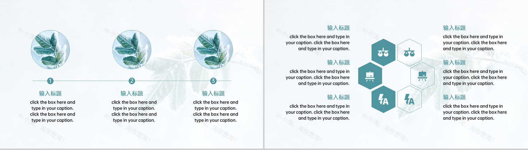 绿色简约风传统二十四节气大寒主题策划PPT模板-5