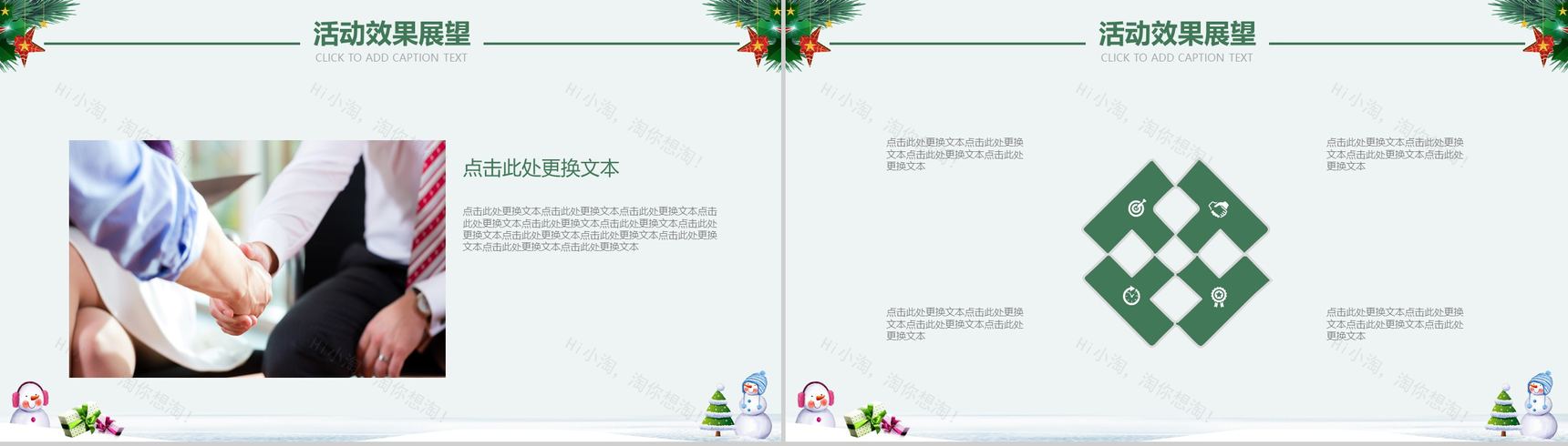 白色雪人可爱风圣诞节商品促销活动策划PPT模板-11